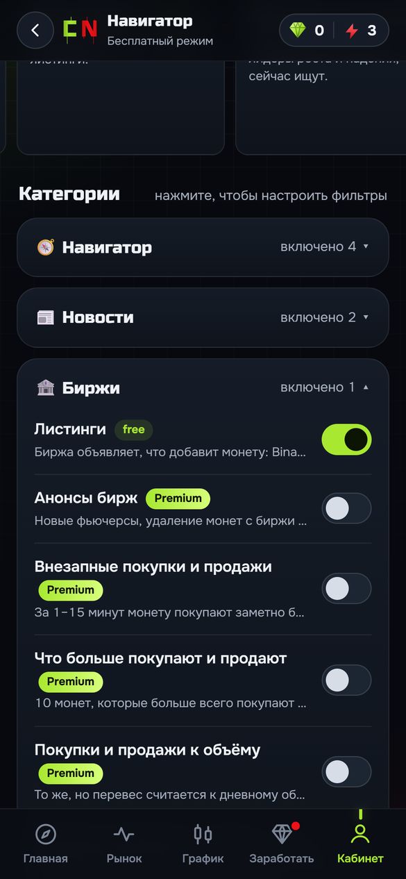 Категории по разделам
