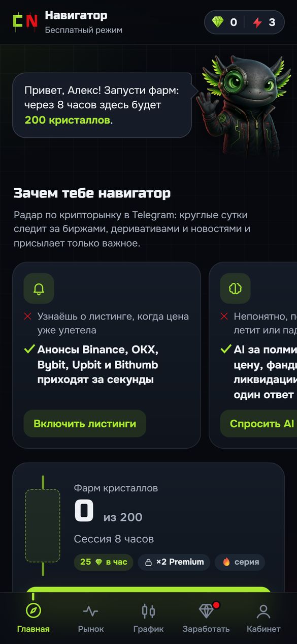 Откройте Кабинет