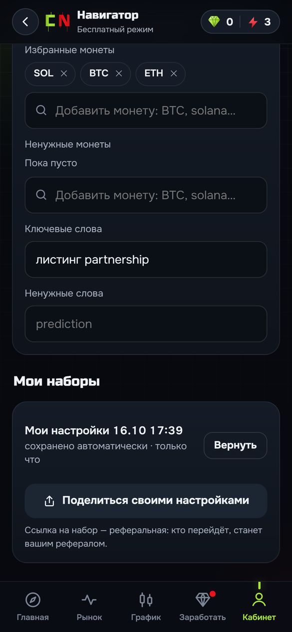 Поделиться набором