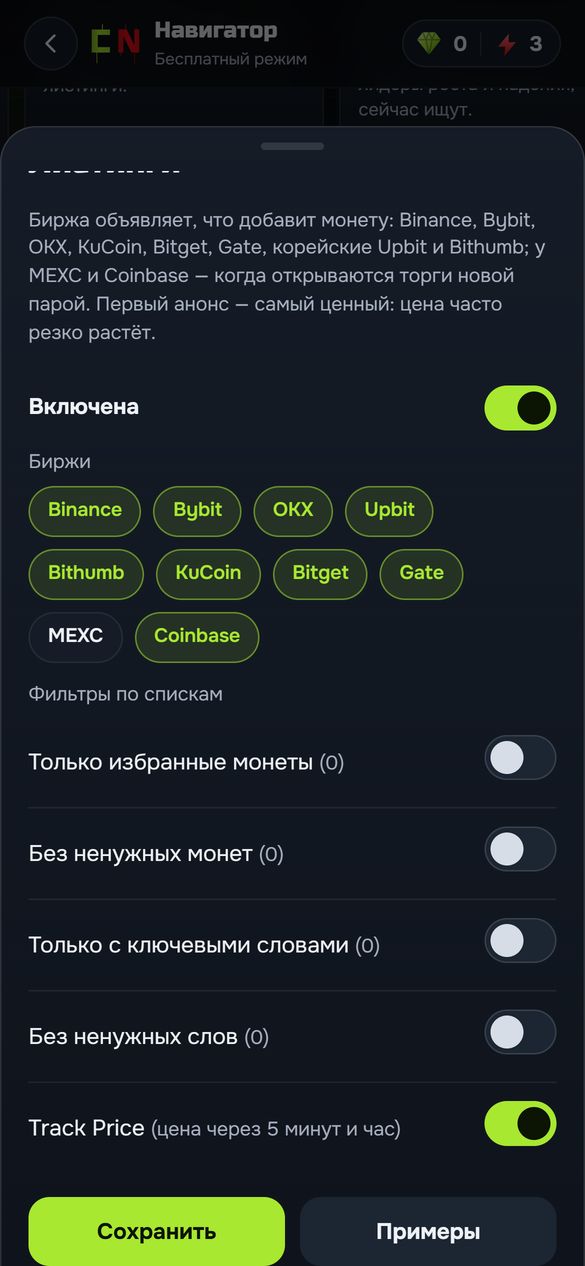 Фильтры категории