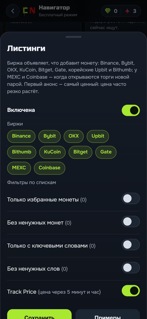 Фильтры категории