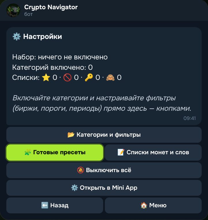 Быстрее всего — готовый пресет