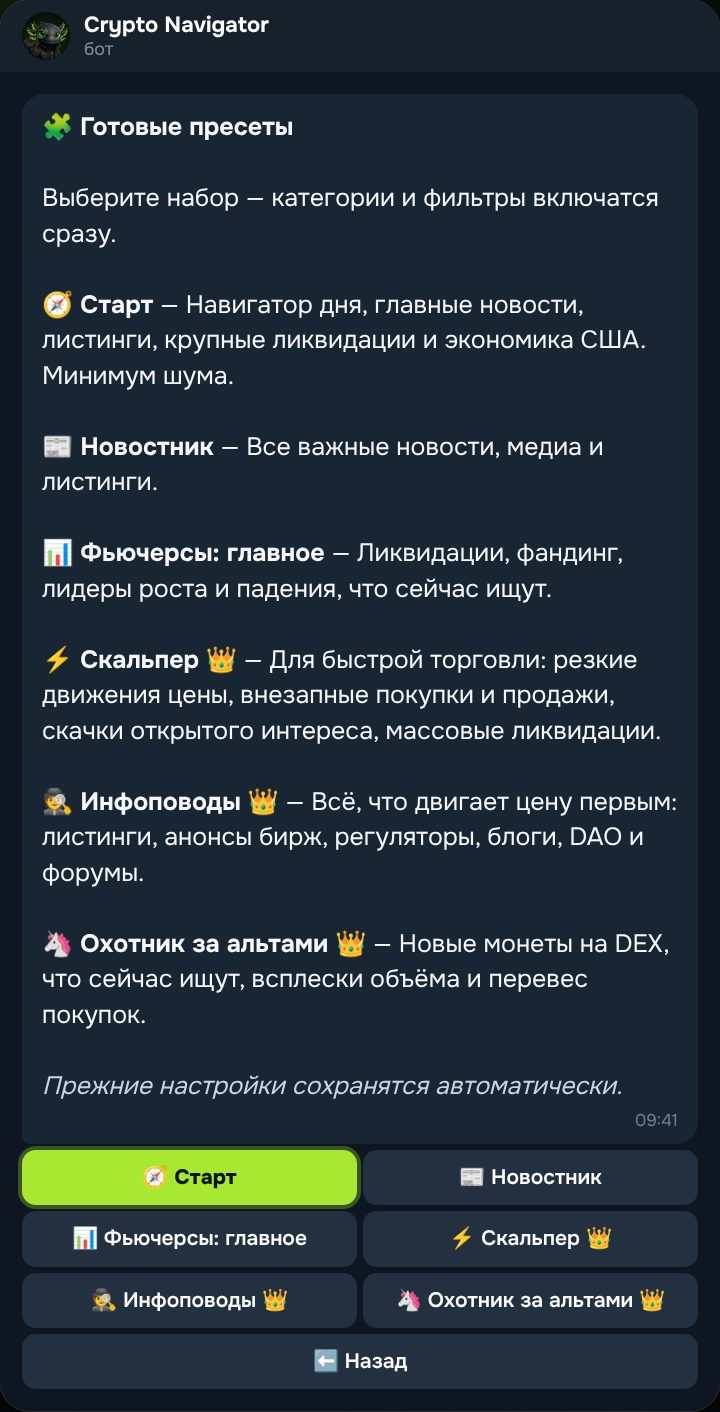 Выберите набор