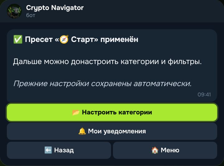Готово — уведомления пойдут сами