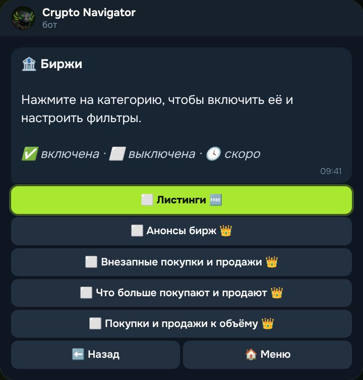 Включите категорию