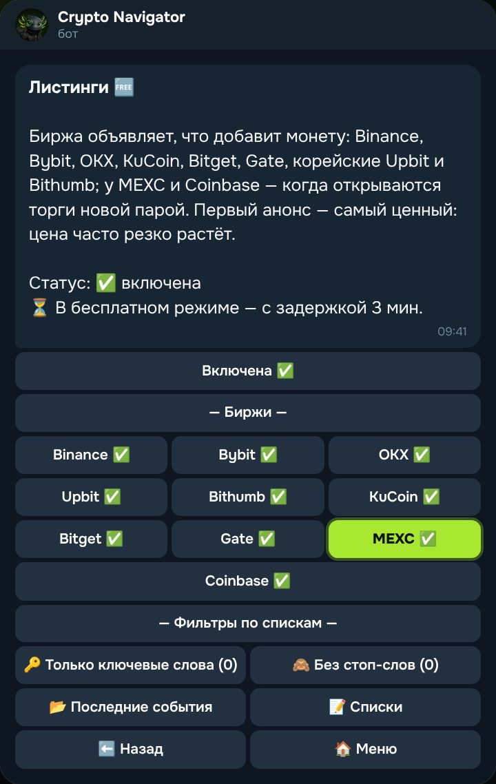Настройте фильтры