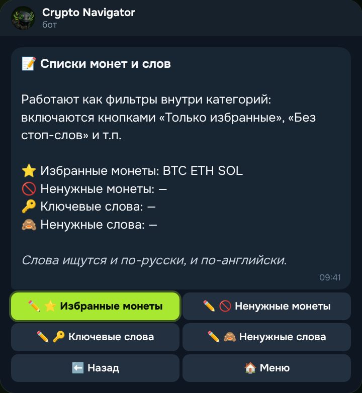Списки монет и слов